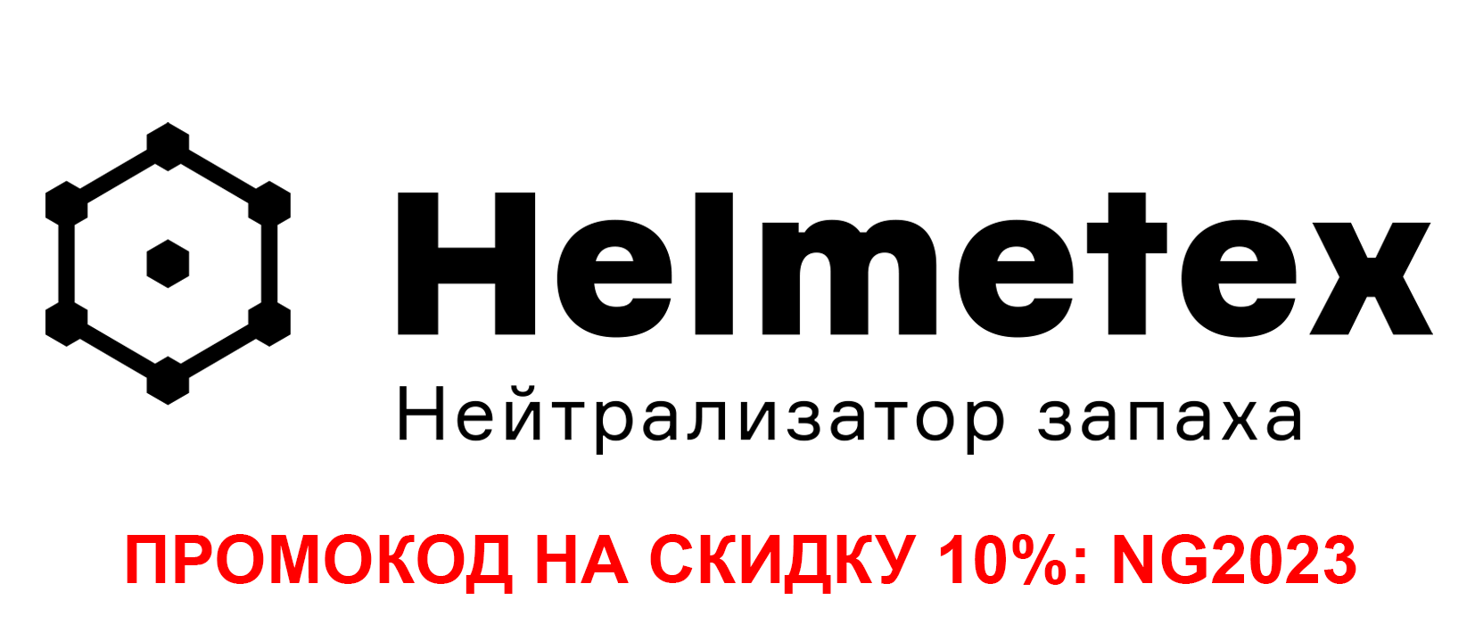 Helmetex